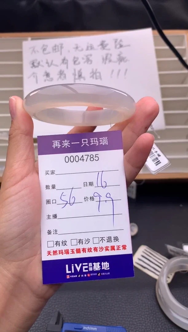 手镯玛瑙/玉髓未镶嵌4785