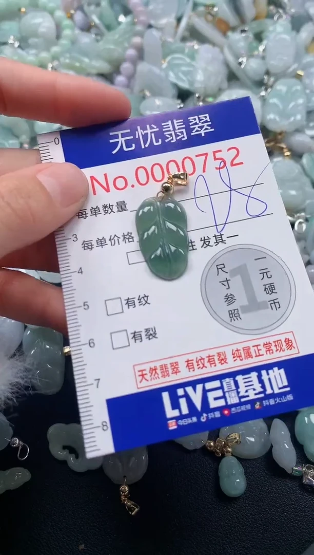 吊坠(不含链)未镶嵌翡翠752