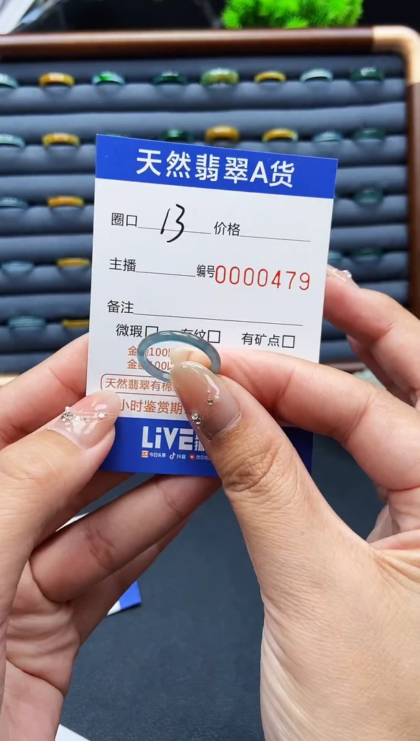 翡翠戒指未镶嵌戒圈