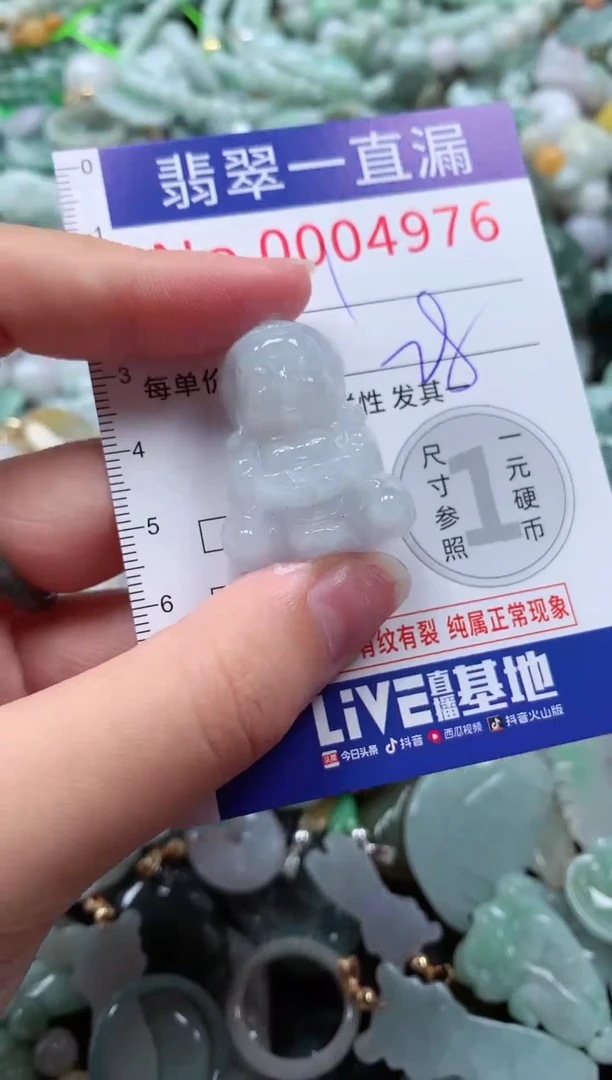 翡翠未镶嵌吊坠(不含链)4976