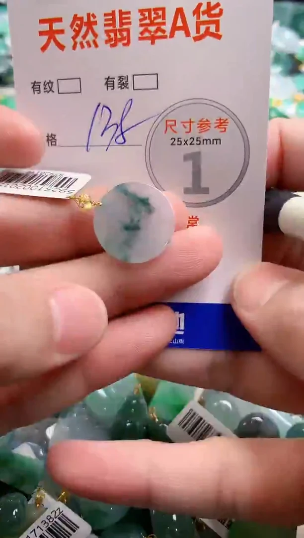 颈饰18K金镶嵌翡翠0450567835