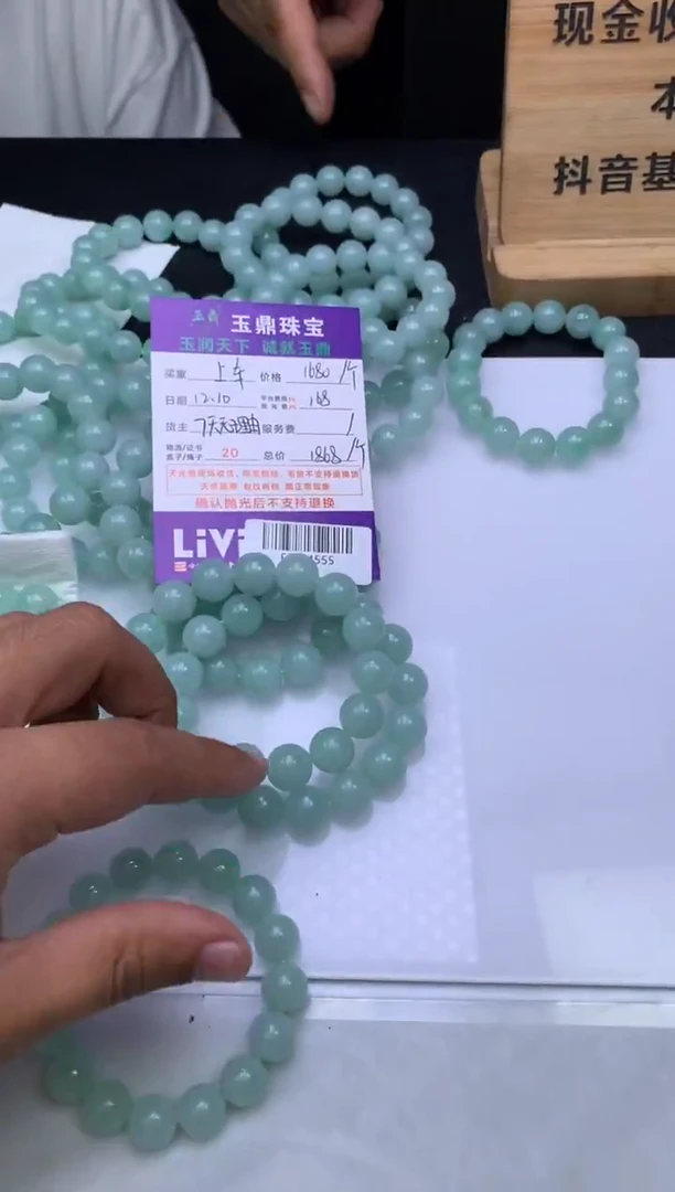 未镶嵌手串翡翠多样性发其一 - F0504555