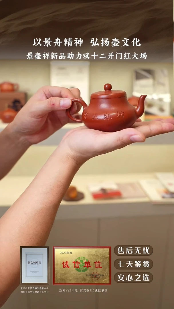 景壶祥鹅黄朱泥君德170cc