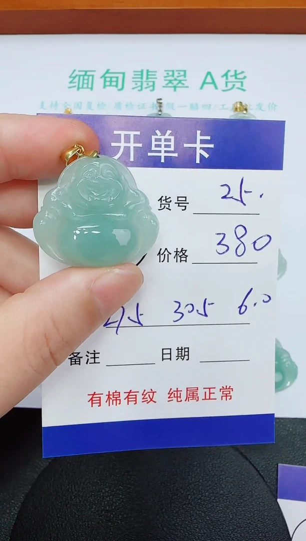 吊坠(赠链)未镶嵌翡翠25