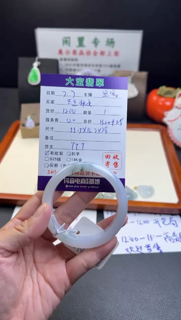 翡翠手镯未镶嵌玉**水天然缅甸翡翠手镯买断不退换