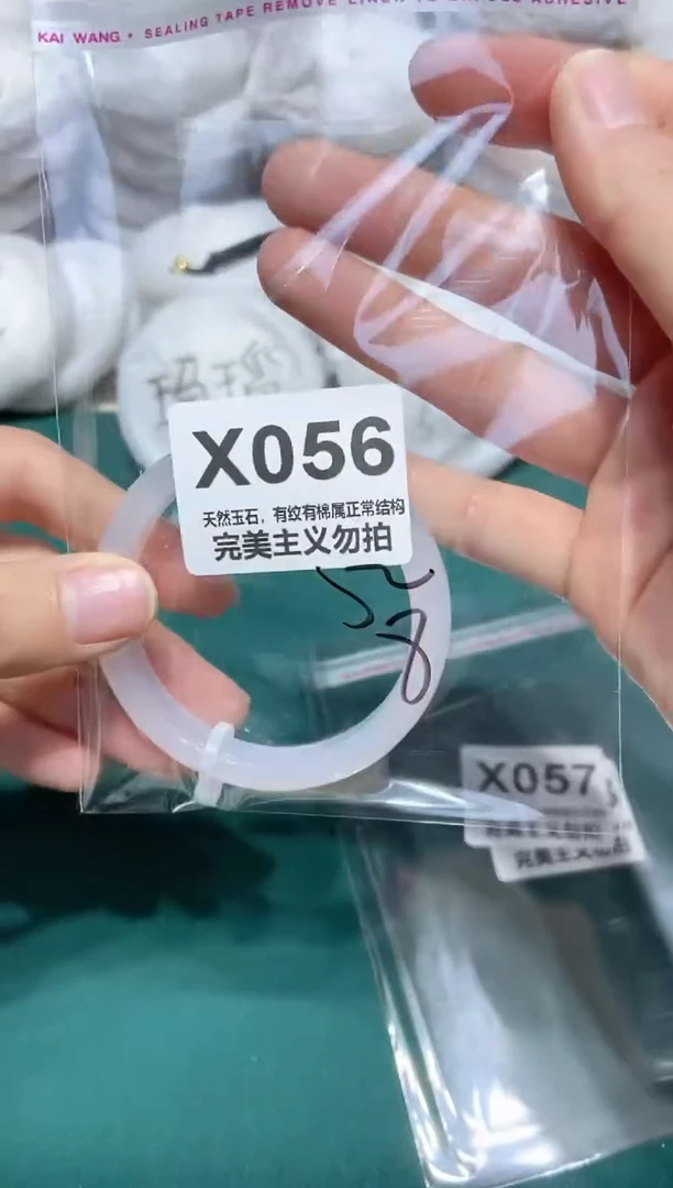 手镯玛瑙/玉髓未镶嵌52