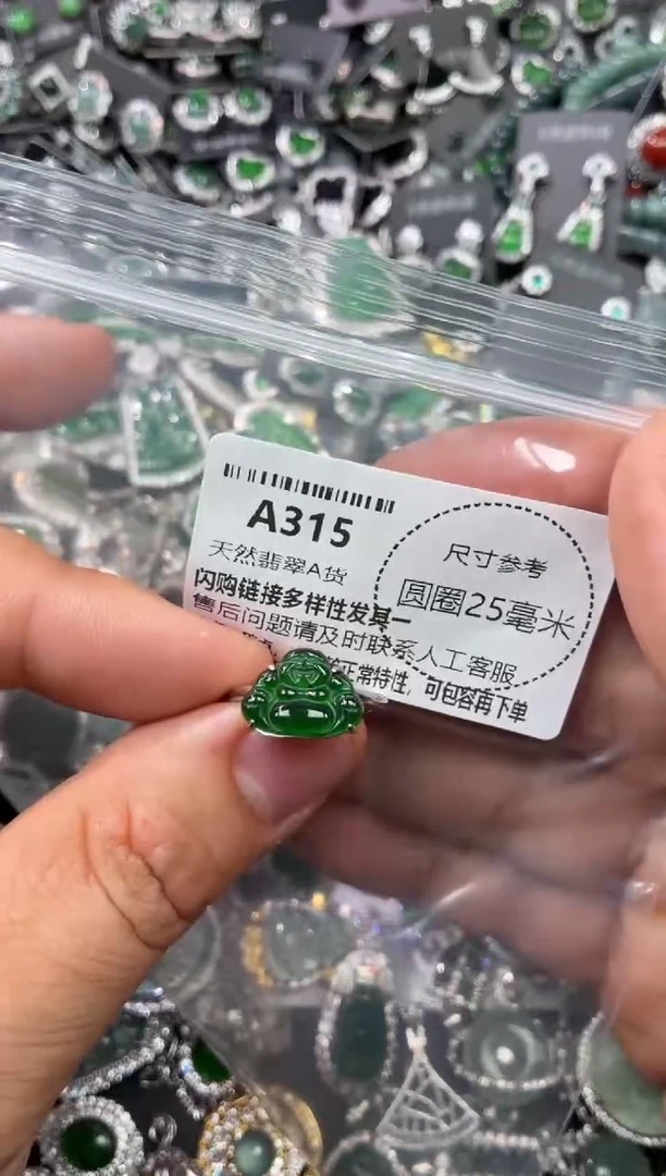 翡翠未镶嵌颈饰A315戒指