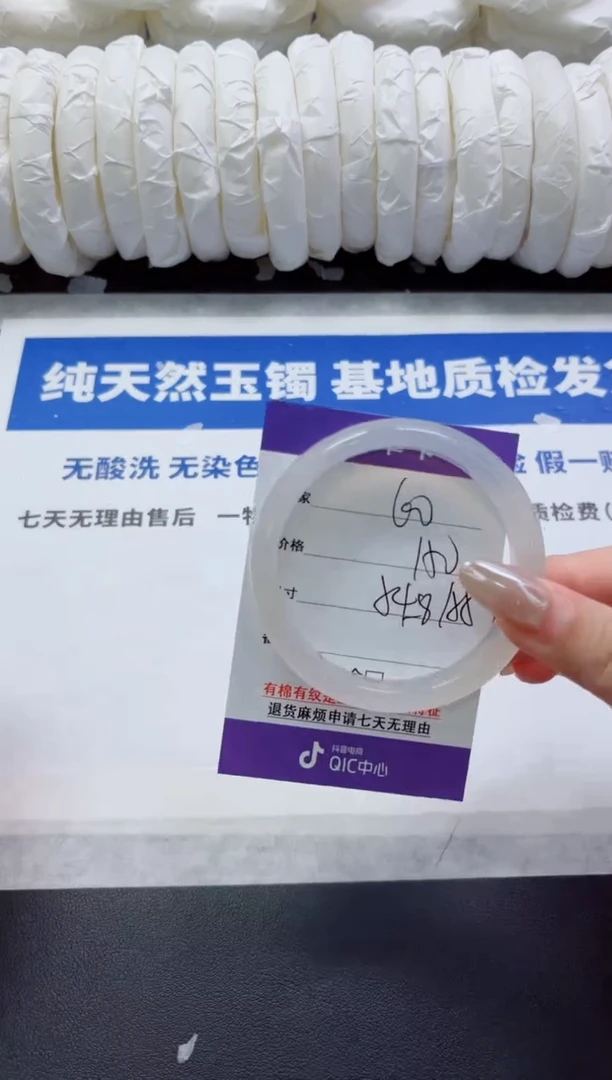 未镶嵌手镯石英质玉60-54.8