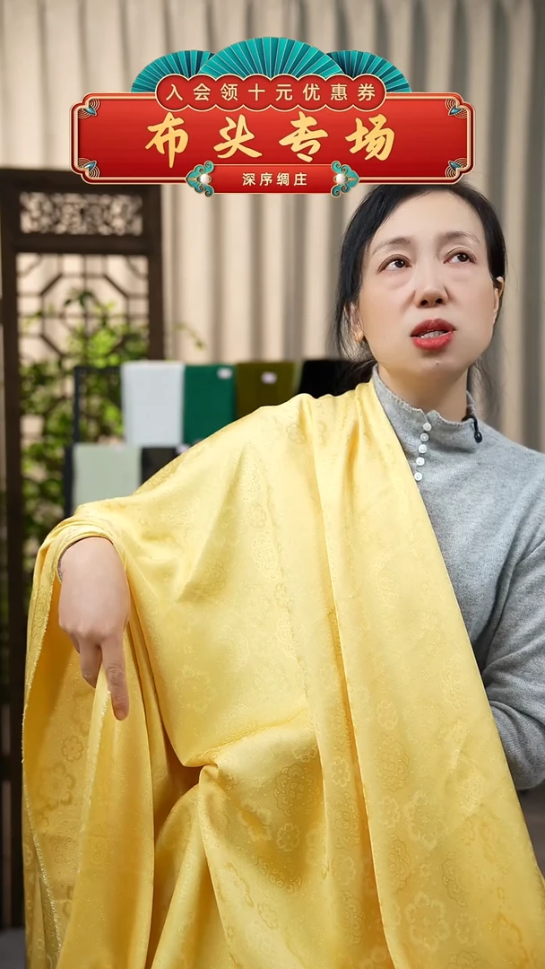 丝绸23号布头，织辉纹意匠黄色宝相花138门幅，2.17米