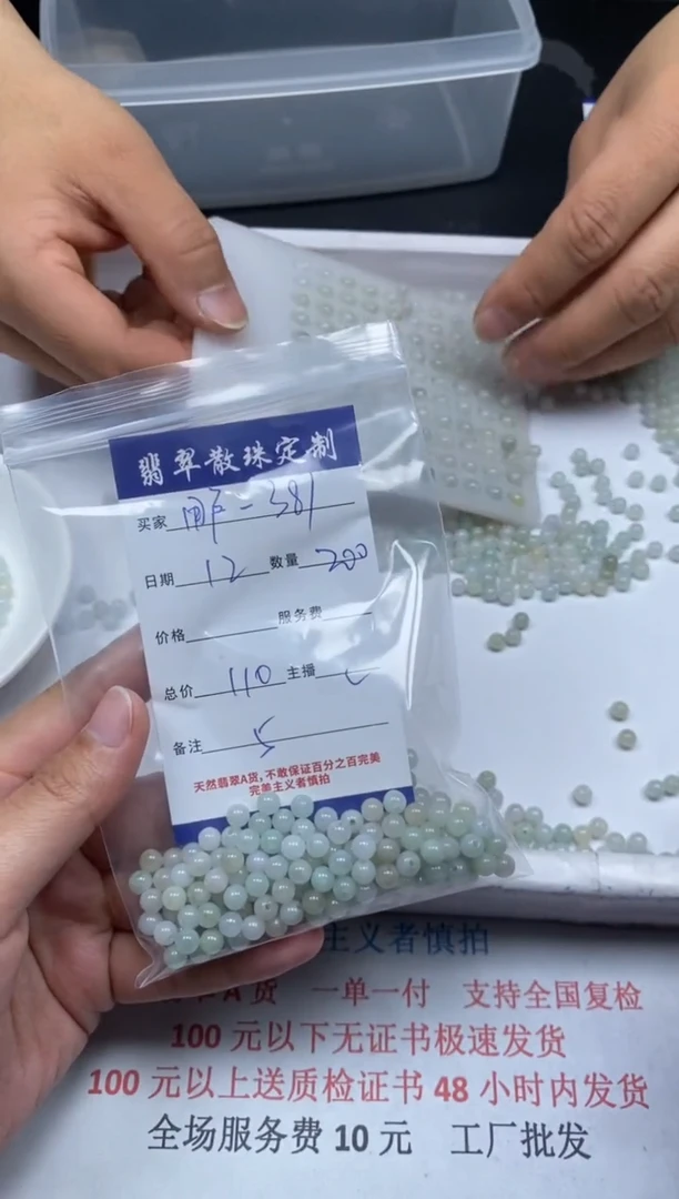 【闪购商品】翡翠颈饰未镶嵌贞城散珠批发DIY
