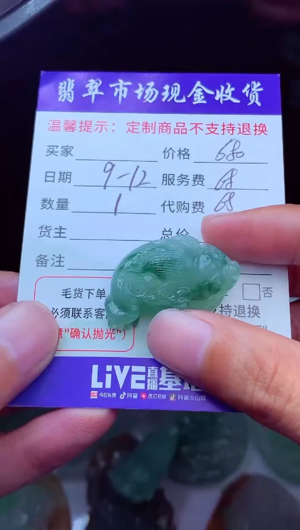 未镶嵌定制翡翠贵****.翡翠毛货定制635425