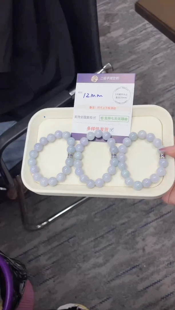 未镶嵌挂件翡翠粉紫手串FL10/多样性发其一CP