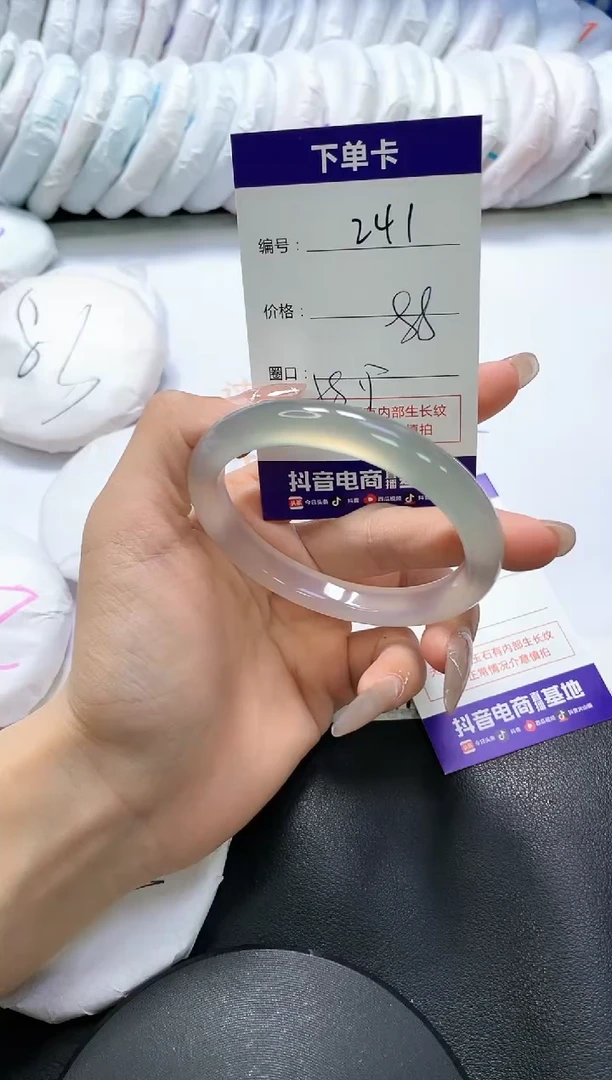 手镯玛瑙/玉髓未镶嵌241