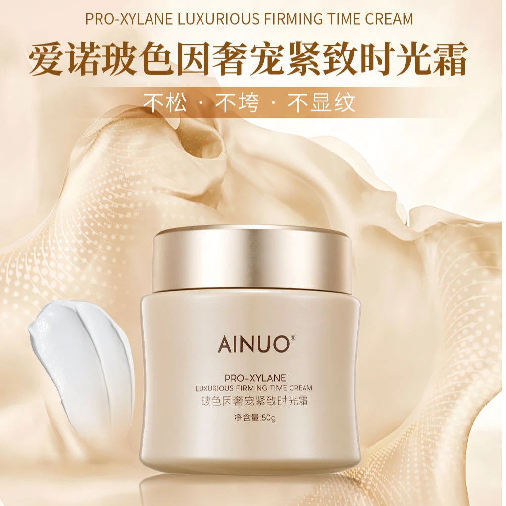 AINUO爱诺玻色因奢宠紧致时光霜