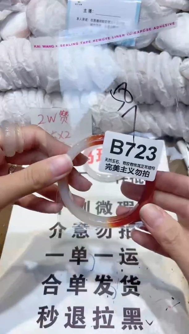 手镯玛瑙/玉髓未镶嵌58