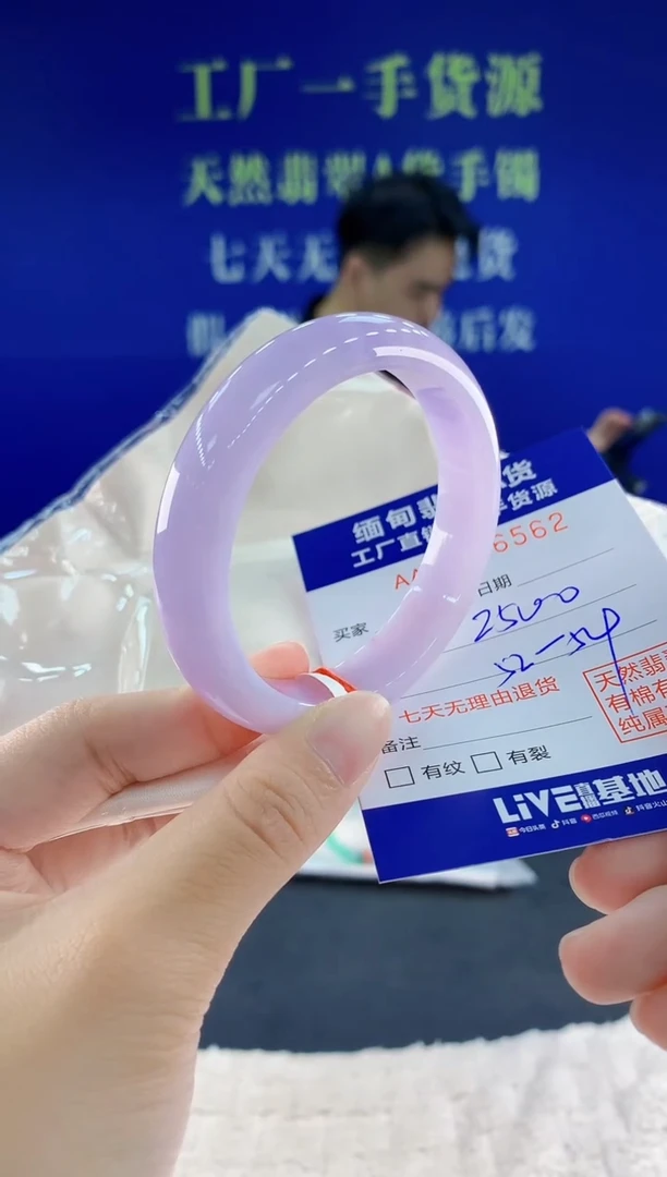 未镶嵌手镯翡翠62
