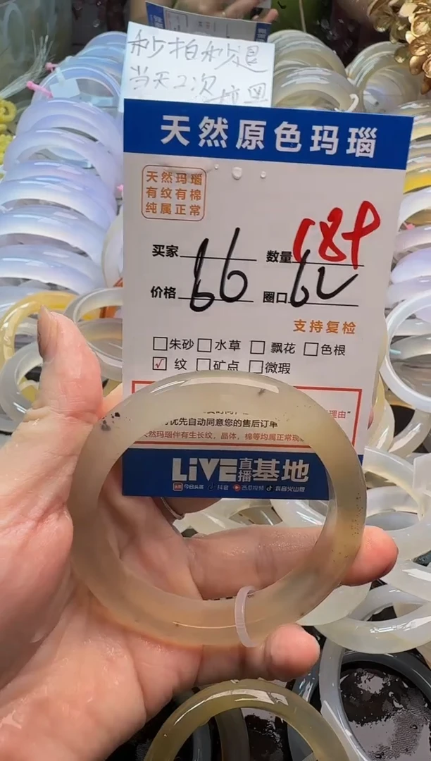 玛瑙/玉髓手镯未镶嵌吾*?189