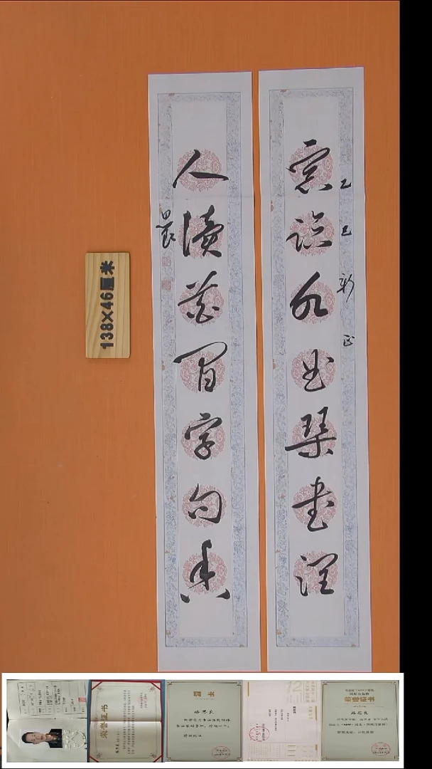 书法路思良老师纯手写精美作品138*46