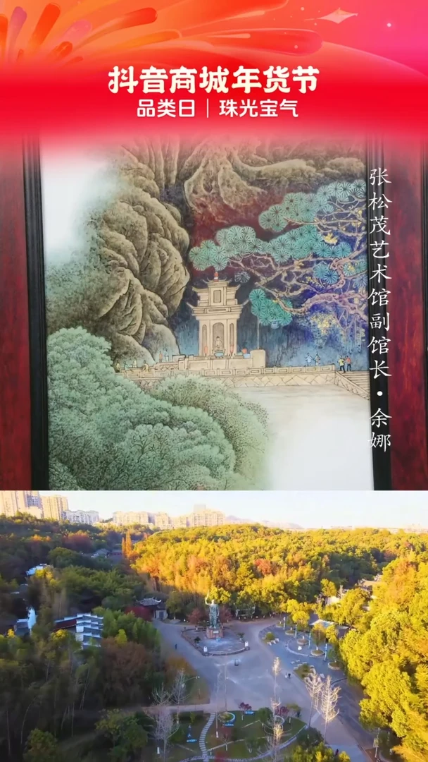 【闪购商品】摆件景德镇陶瓷摆件w285