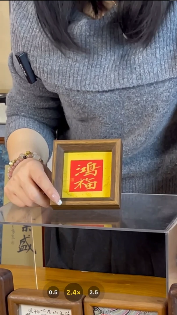 【闪购商品】书法【鸿福】定制卡纸红心金字11*11