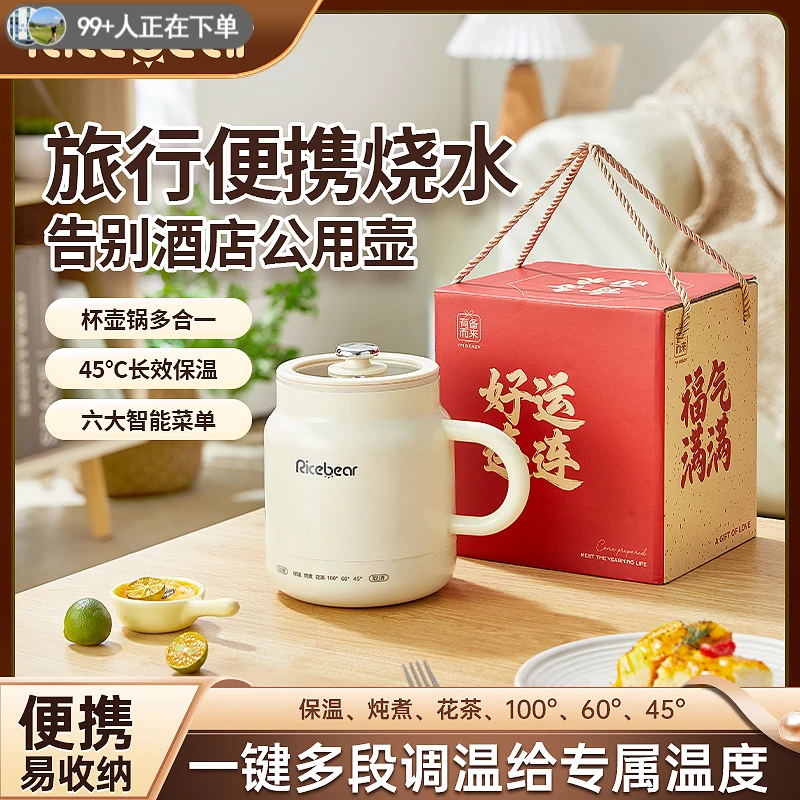米栗熊多功能电炖杯全自动小型办公室煮粥汤热牛奶恒温壶便携式