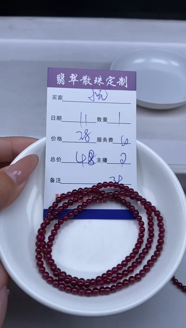 【闪购商品】玛瑙/玉髓颈饰未镶嵌石榴石贞城散珠批发DIY