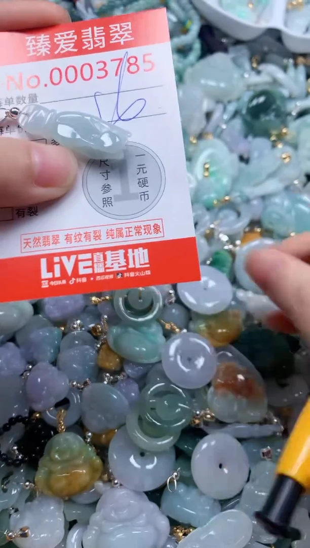 翡翠未镶嵌吊坠(不含链)3685