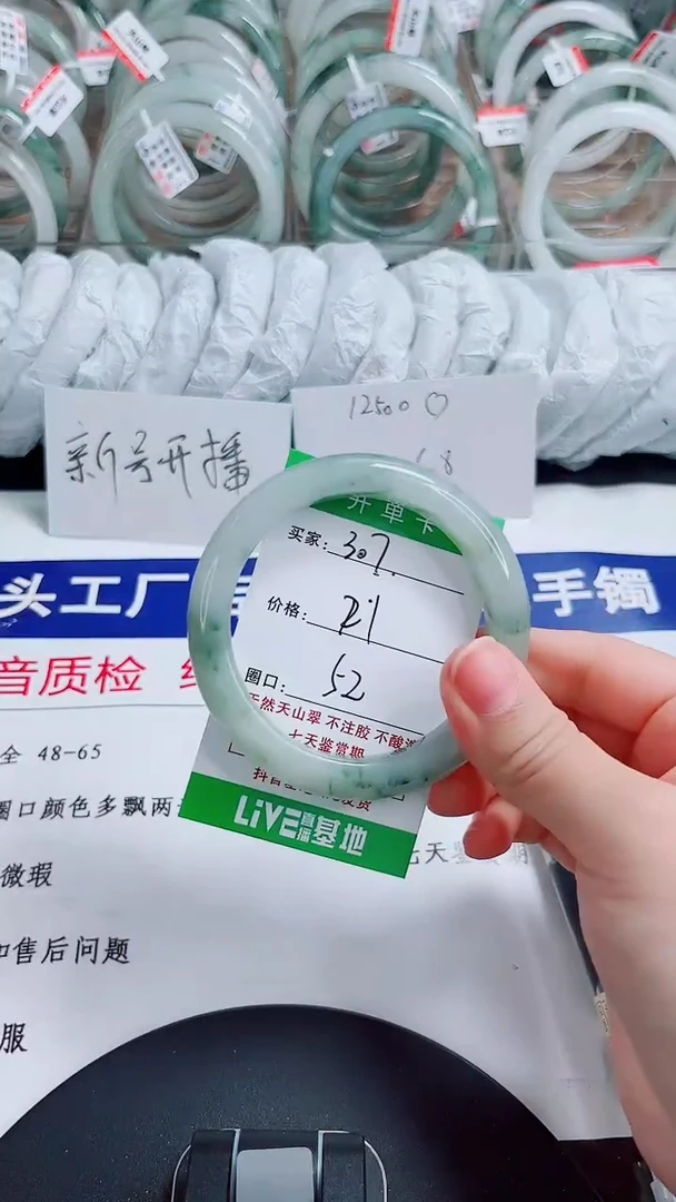 未镶嵌手镯石英质玉307-51/52