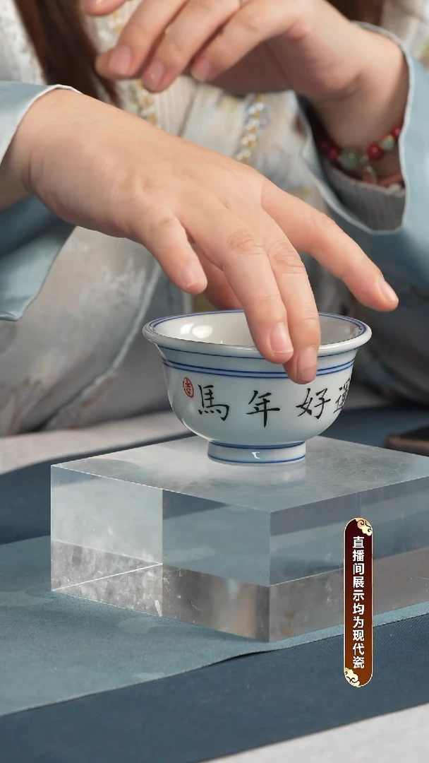 杯子瓷江会松【马年好运】证书锦盒