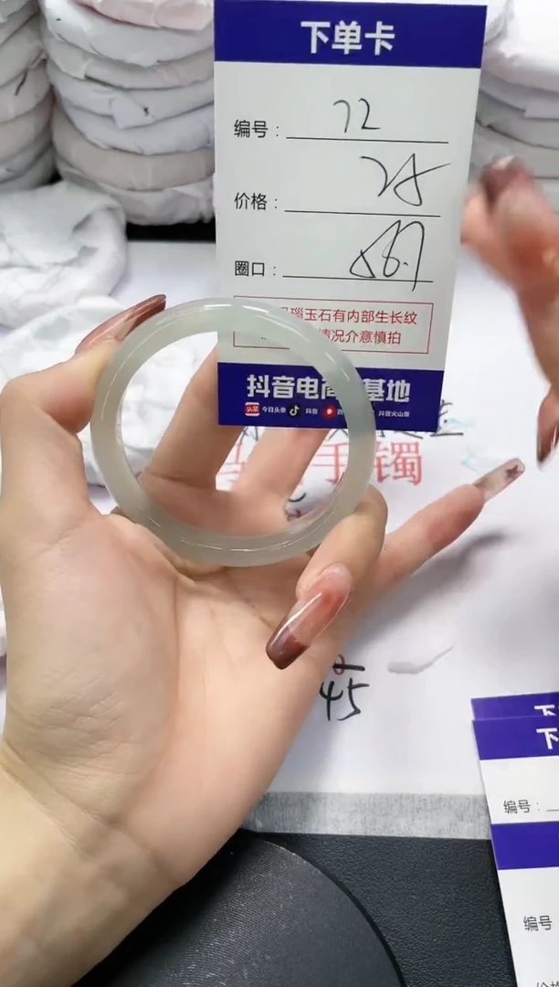 未镶嵌手镯玛瑙/玉髓72