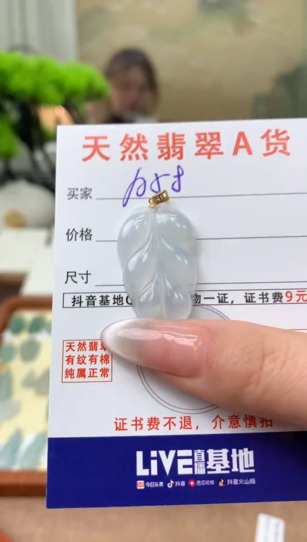 【闪购商品】翡翠颈饰18K金镶嵌天然A货翡翠挂件