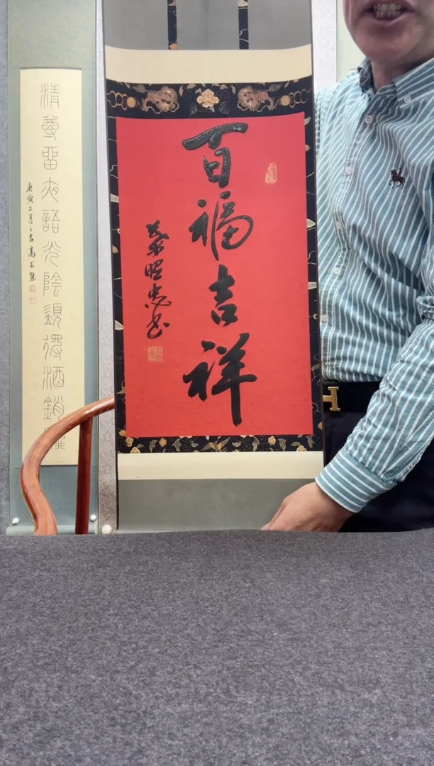 【闪购商品】书法叶照忠