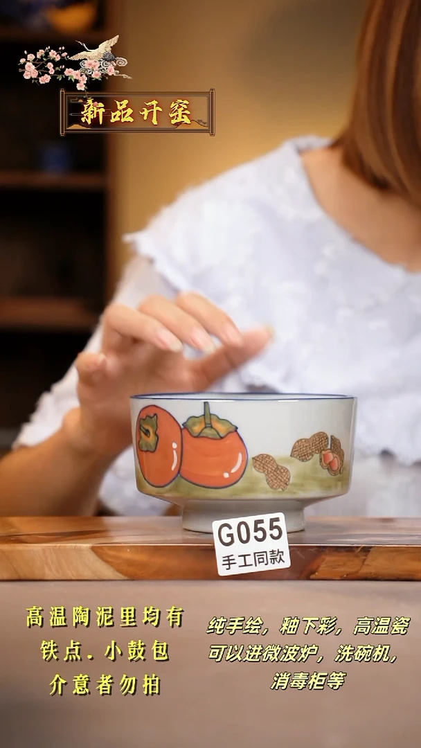其他G055陶然集器瓷器