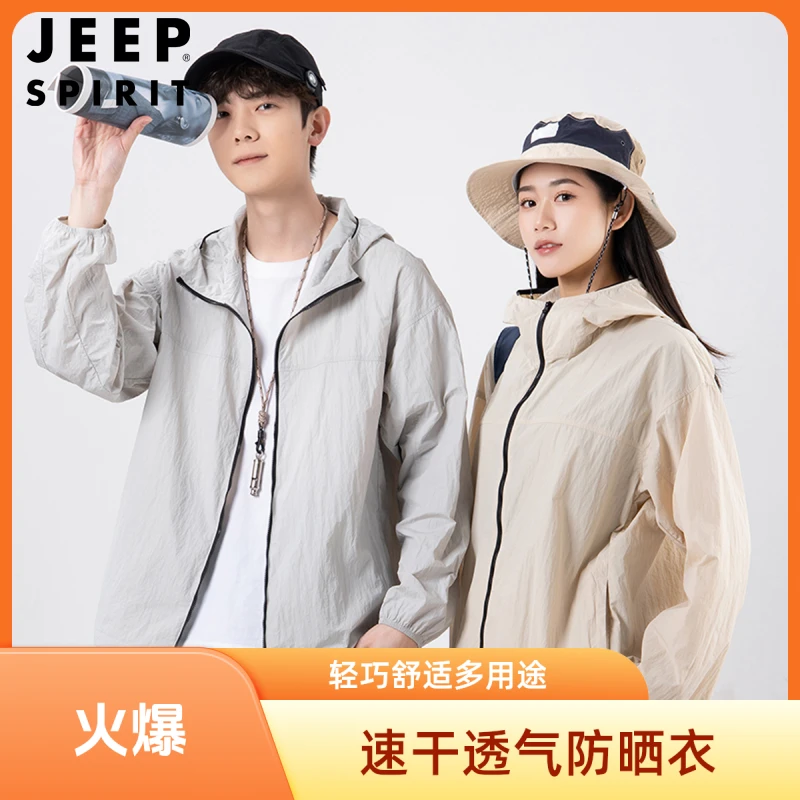 JEE吉普防晒衣户外皮肤衣女轻盈透气速干防紫外线登山防晒服男