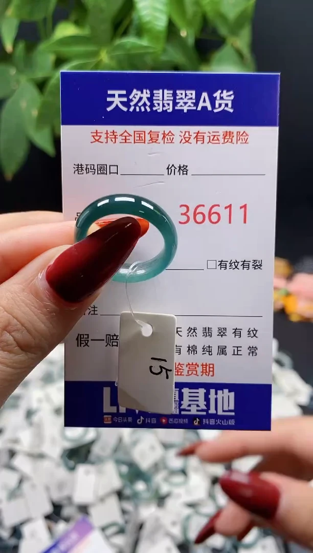 翡翠戒指未镶嵌天然翡翠戒圈6611