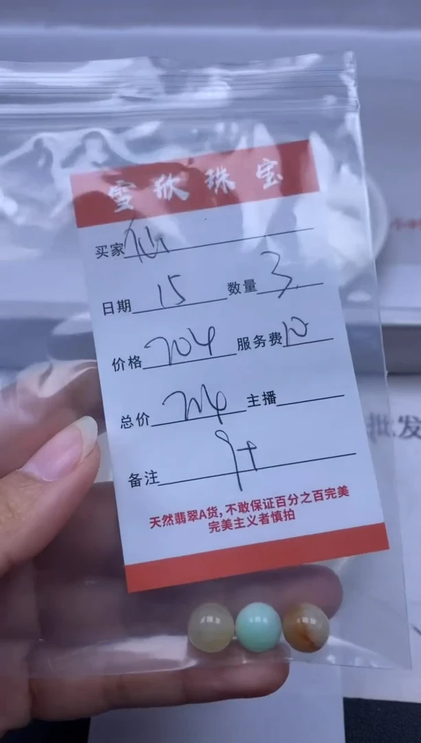 【闪购商品】翡翠颈饰未镶嵌雪欣散珠定制diy