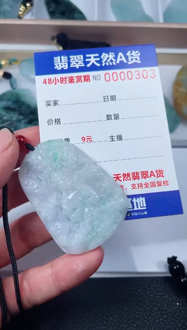 【闪购商品】翡翠颈饰未镶嵌天然翡翠玉石挂件