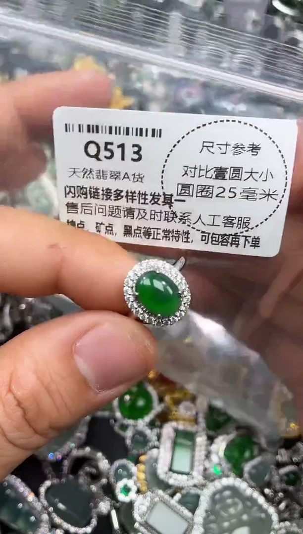 颈饰未镶嵌翡翠Q513戒指