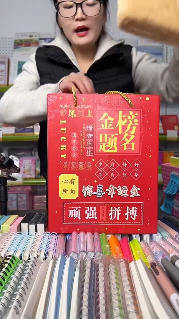 超值幸运套盒+送拉布布毛绒本