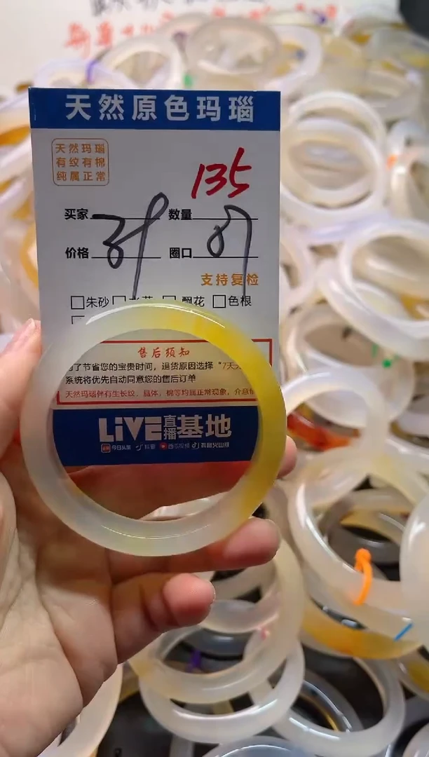 手镯玛瑙/玉髓未镶嵌135