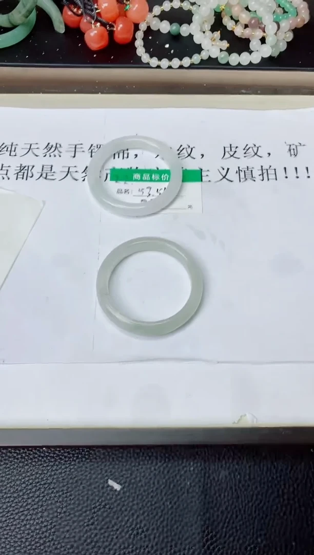 未镶嵌手镯石英质玉（天山翠）23  5556