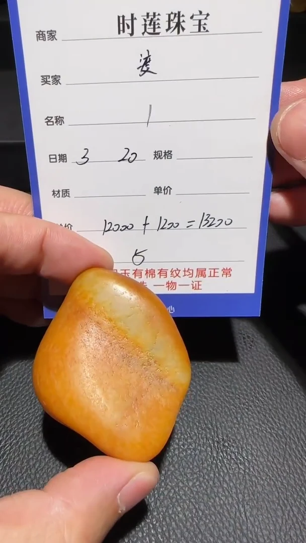 和田玉未镶嵌挂件挂件
