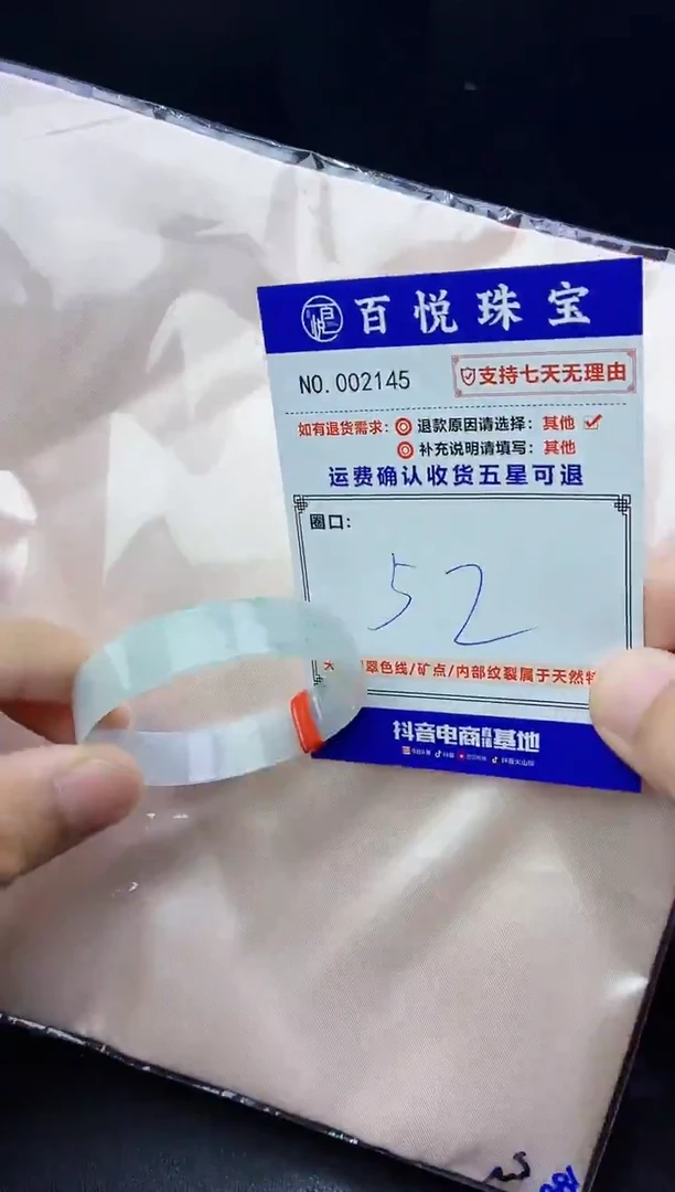 未镶嵌手镯翡翠手镯