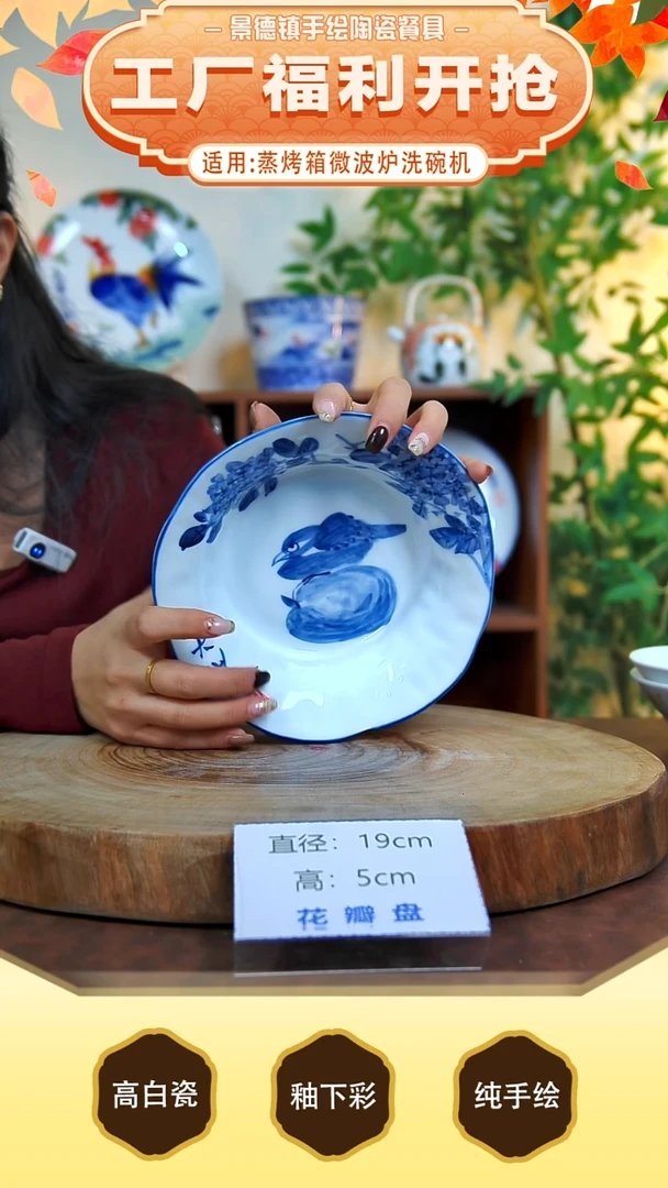盘 景德镇手工手绘陶瓷【食品级】