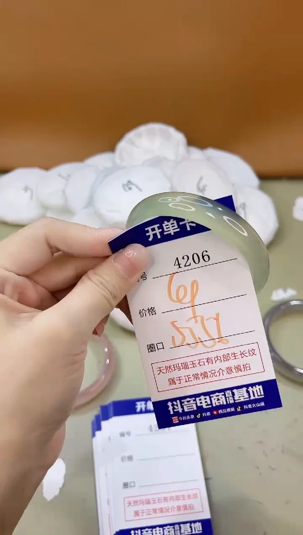 手镯玛瑙/玉髓未镶嵌4206