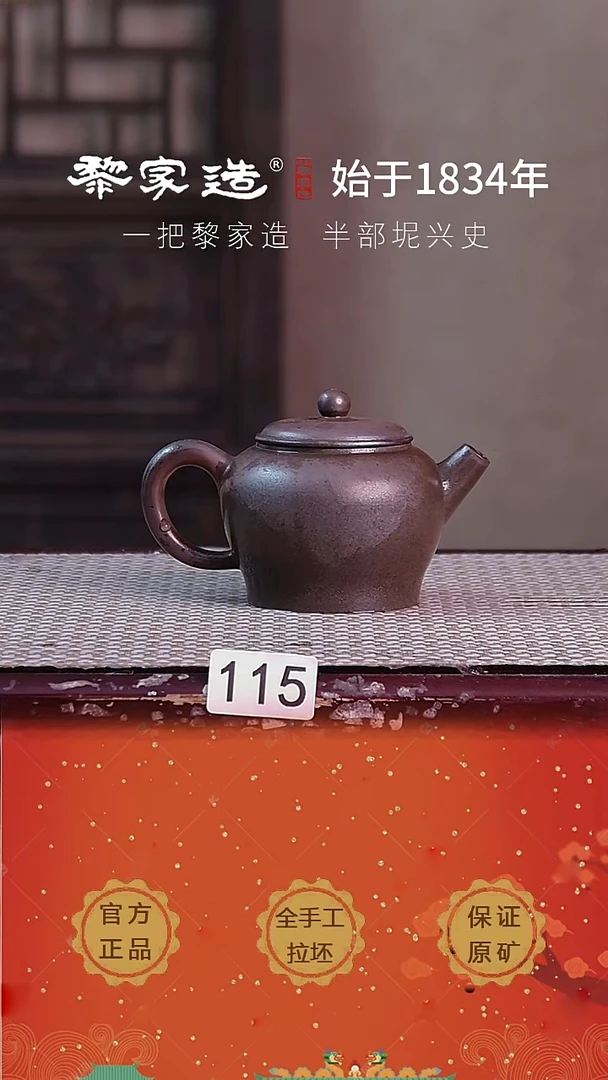 壶115FF瑕，翘盖约130cc薄胎柴烧球孔无盒