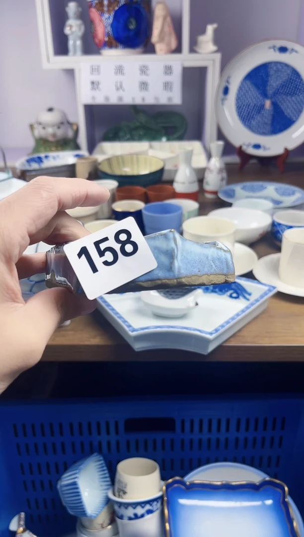 【闪购商品】瓷片回流瓷器默认微瑕158