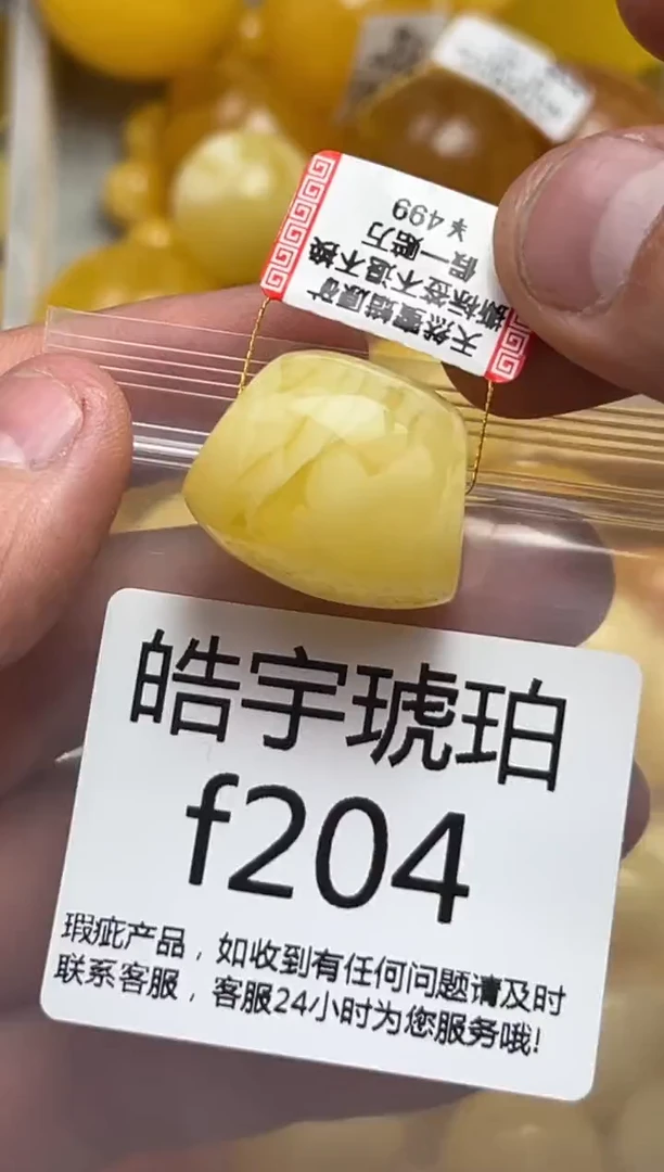 裸石蜜蜡未镶嵌天然蜜蜡微瑕珠子 假一赔万