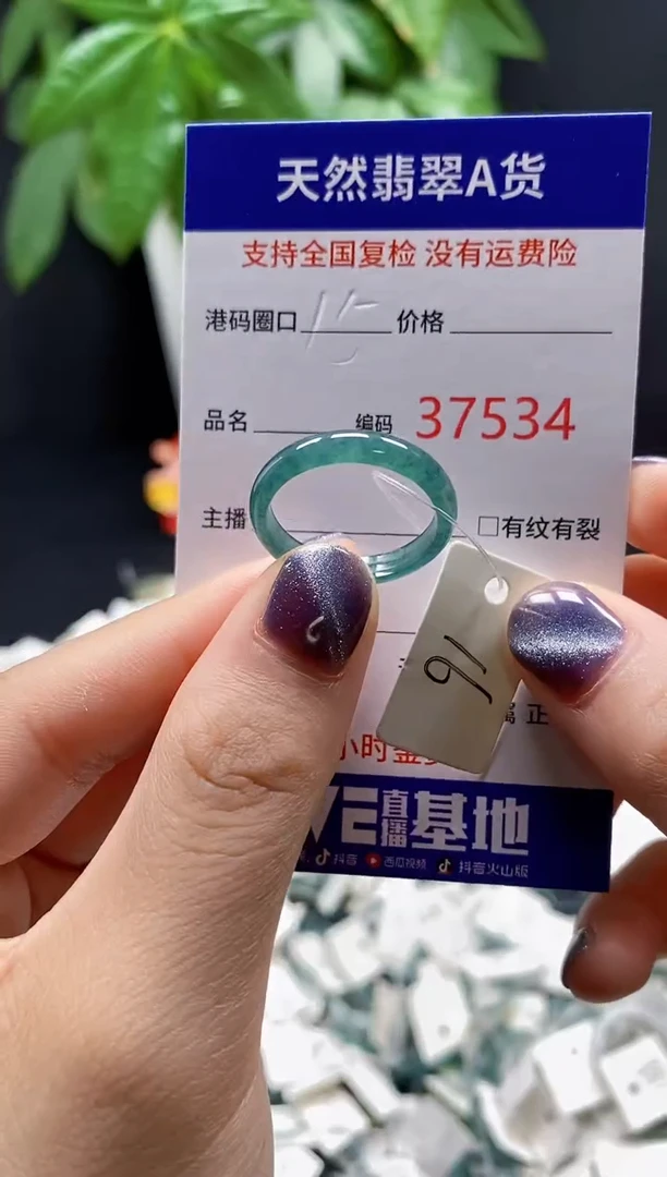 翡翠戒指未镶嵌天然翡翠戒圈7534