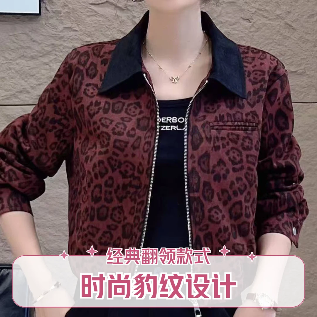 复古豹纹鹿皮绒长袖外套女2024秋季新款小个子撞色拼接休闲短上衣
